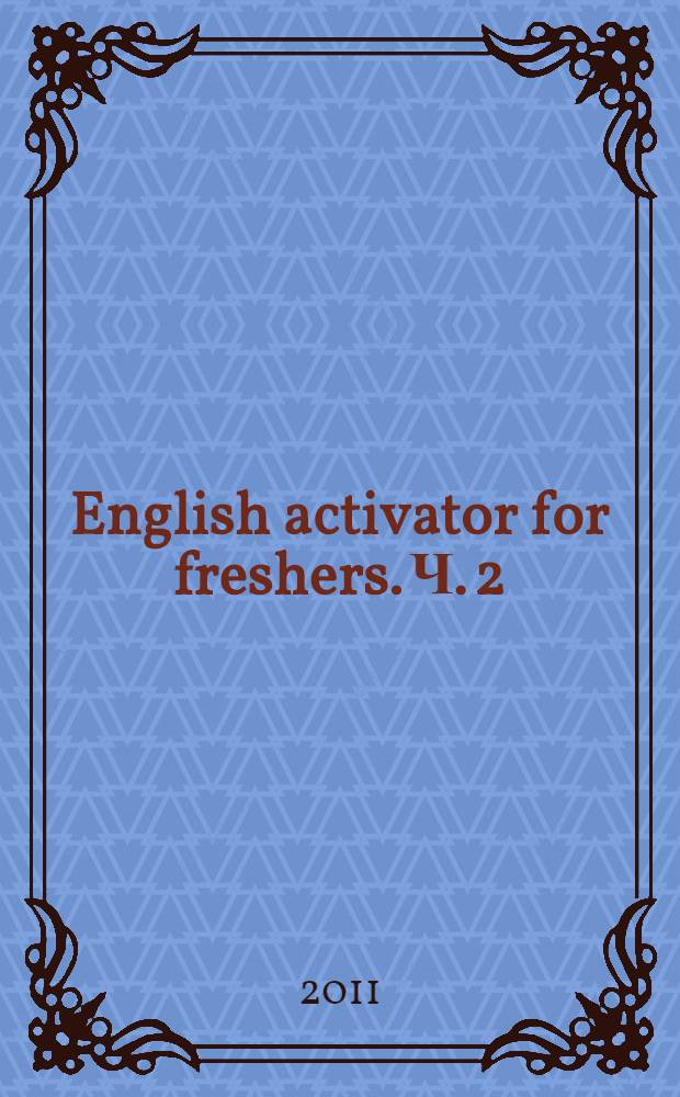 English activator for freshers. Ч. 2
