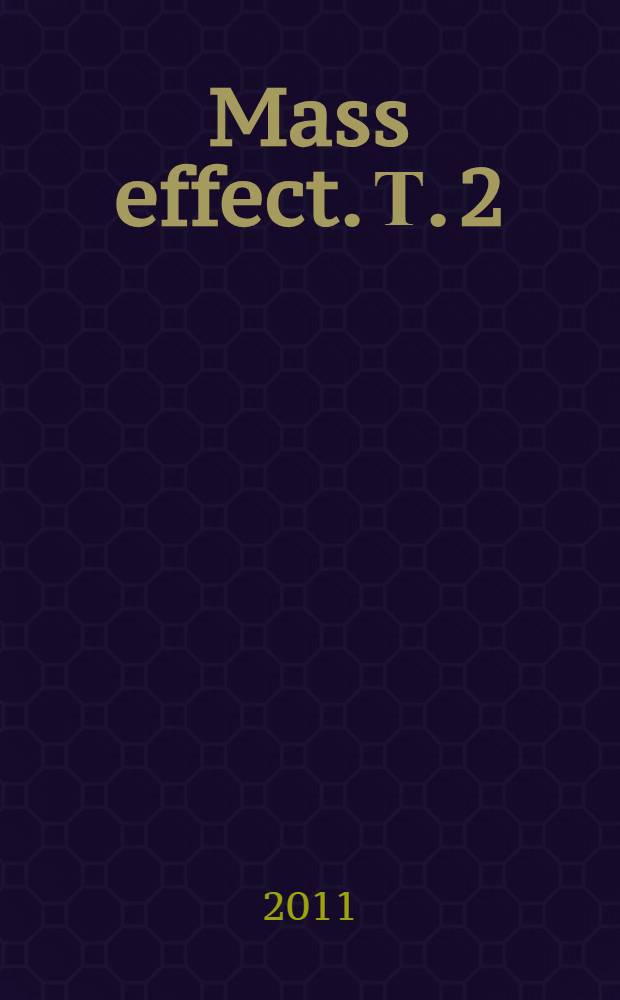 Mass effect. [Т. 2]