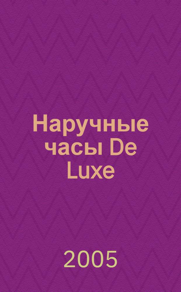 Наручные часы De Luxe