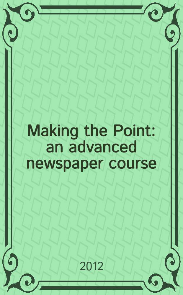 Making the Point : an advanced newspaper course : пособие по работе с англоязычной периодикой для студентов гуманитарных факультетов