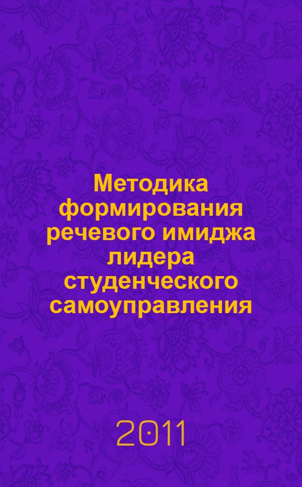 Бородич а м методика развития речи. Макарова развитие речи. бирюкова методика развития речи купить.