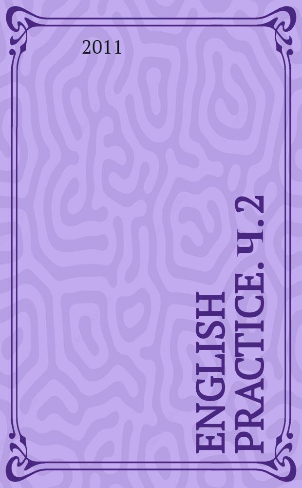 English practice. Ч. 2
