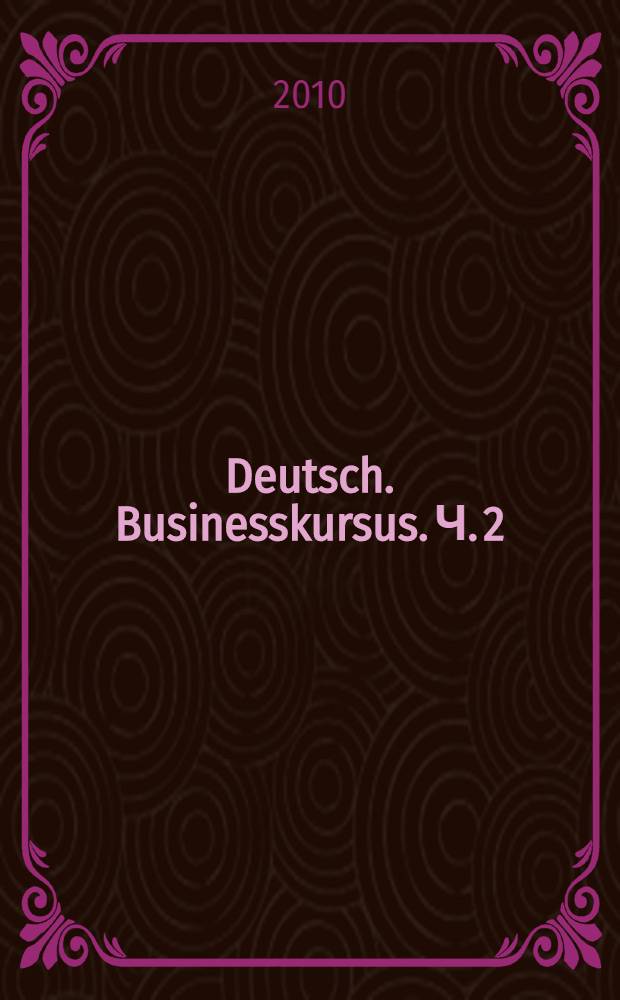 Deutsch. Businesskursus. Ч. 2