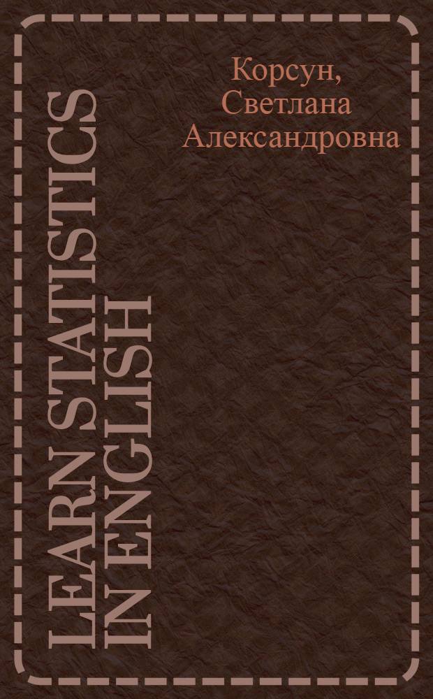 Learn statistics in English : учебно-практическое пособие