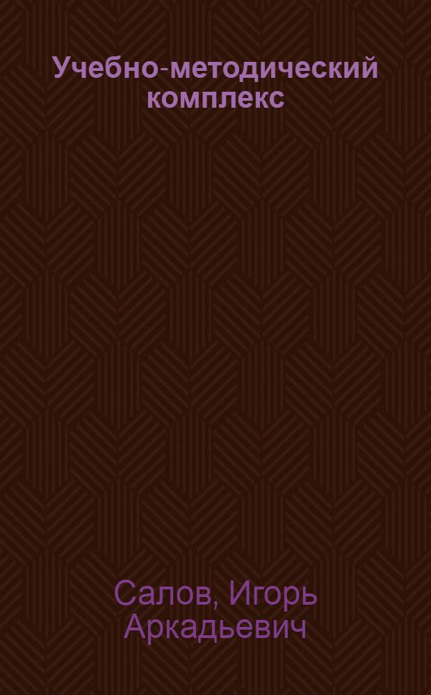 Учебно-методический комплекс : Дисциплина "Акушерство и гинекология с курсом планирования семьи" : Специальность "Сестринское дело" (заочная форма обучения)