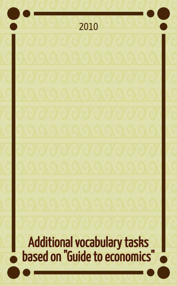Additional vocabulary tasks based on "Guide to economics" : учебное пособие для студентов 1 курса ФВМ