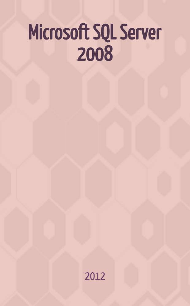 Microsoft SQL Server 2008 : руководство для начинающих : научитесь быстро и легко использовать все возможности SQL Server 2008