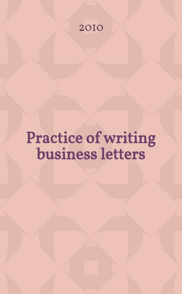 Practice of writing business letters: практикум