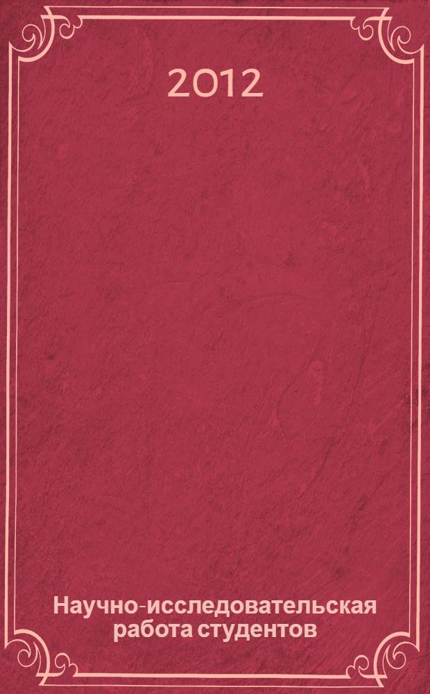 Научно-исследовательская работа студентов: курсовые и выпускные квалификационные работы по психологии : учебно-методическое пособие