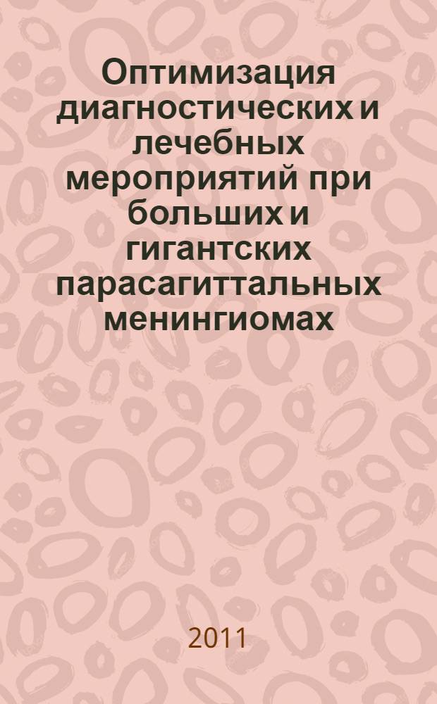 Оптимизация диагностических и лечебных мероприятий при больших и гигантских парасагиттальных менингиомах : автореф. дис. на соиск. учен. степ. к. м. н. : специальность 14.01.18 <Нейрохирургия>