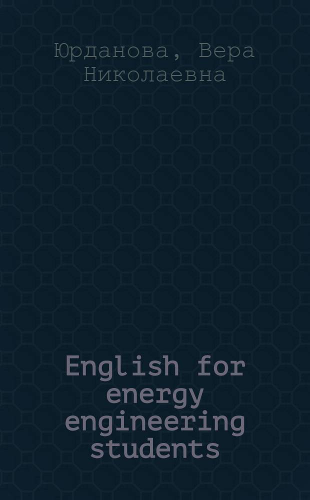 English for energy engineering students : электронное учебное пособие