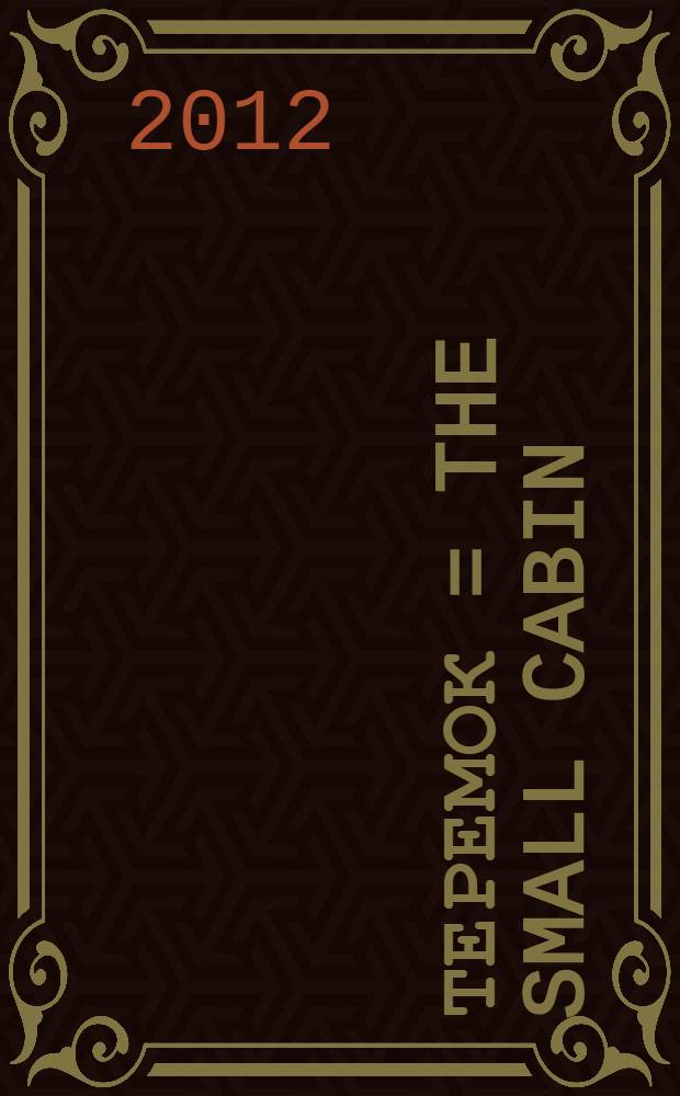 Теремок = The small cabin : русская народная сказка