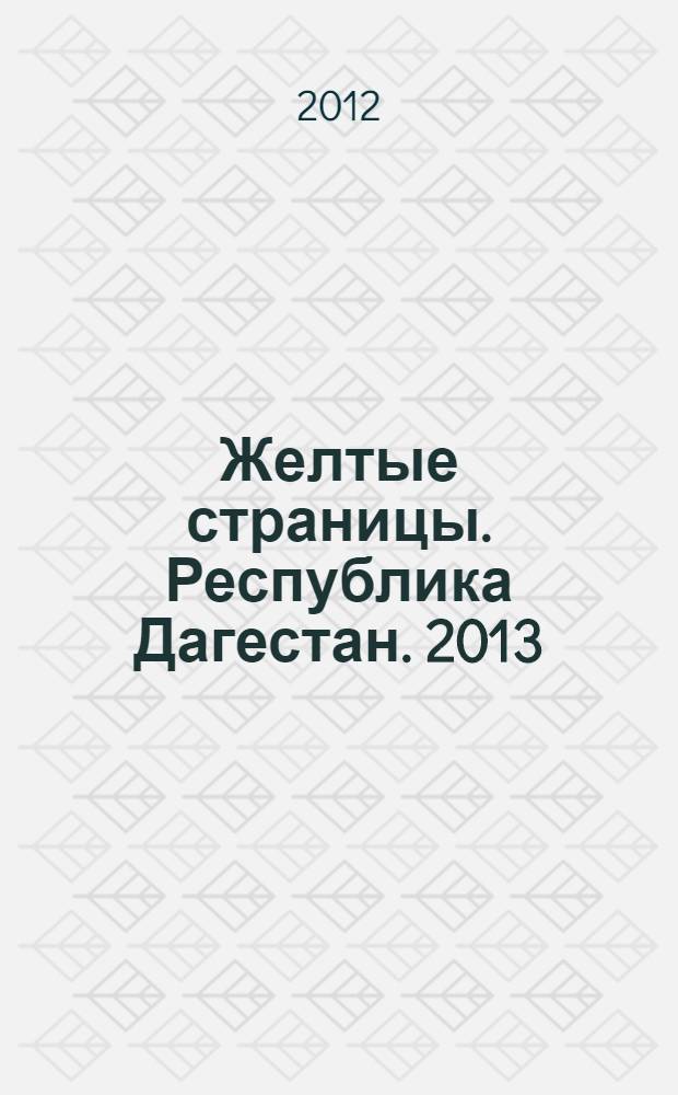 Желтые страницы. Республика Дагестан. 2013