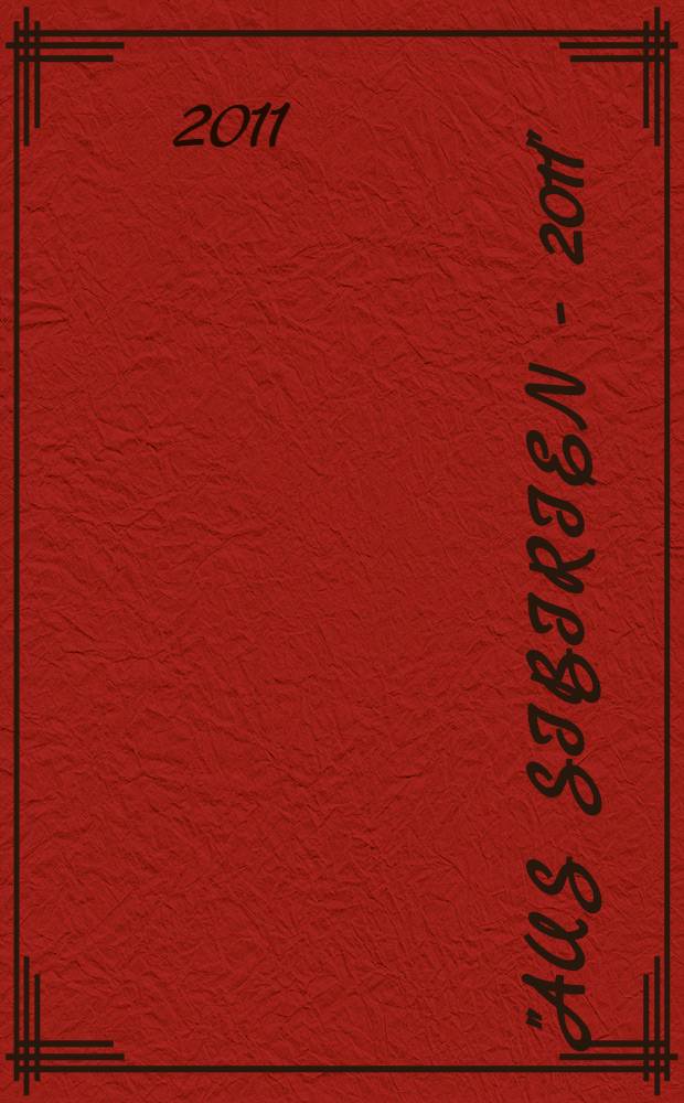 "Aus Sibirien - 2011" : научно-информационный сборник : (к 75-летию А.В. Христеля) : материалы VI Международной научно-практической конференции "Стеллеровские чтения", прошедшей в Тюмени 25-26 ноября 2011 г.