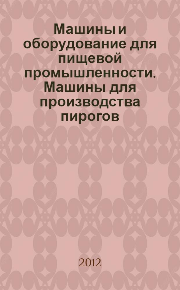 Машины и оборудование для пищевой промышленности. Машины для производства пирогов, печенья и пирожных. Требования по безопасности и гигиене