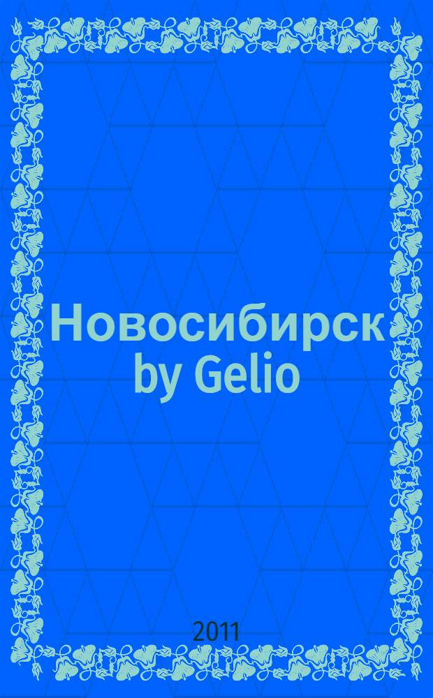 Новосибирск by Gelio : фотоальбом