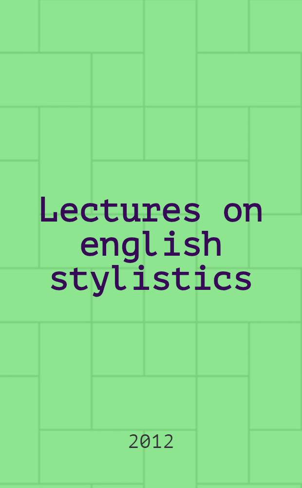 Lectures on english stylistics : учебное пособие для студентов лингвистических специальностей университета