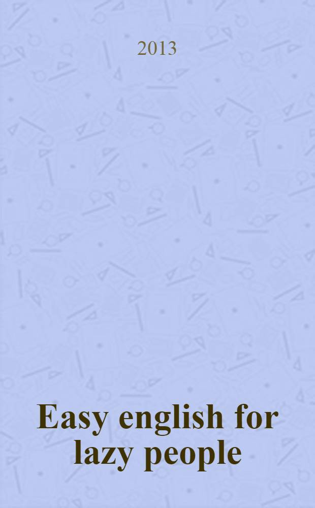 Easy english for lazy people : английский в рифмованных диалогах : плюс CD аудиокурс