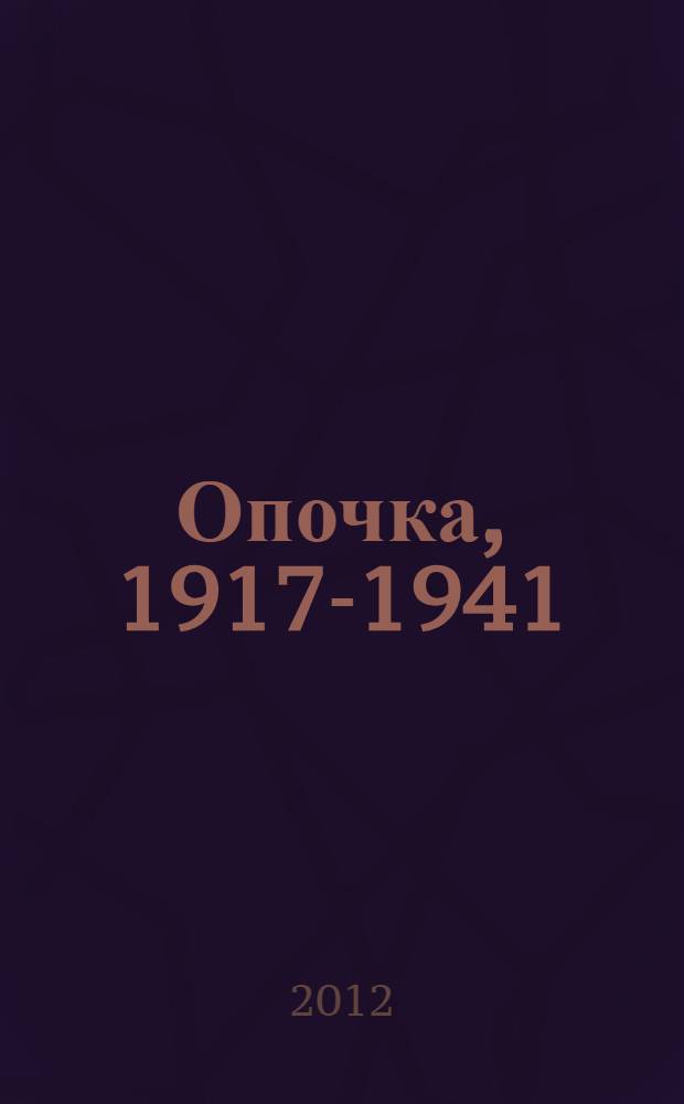 Опочка, 1917-1941 : сборник статей и материалов