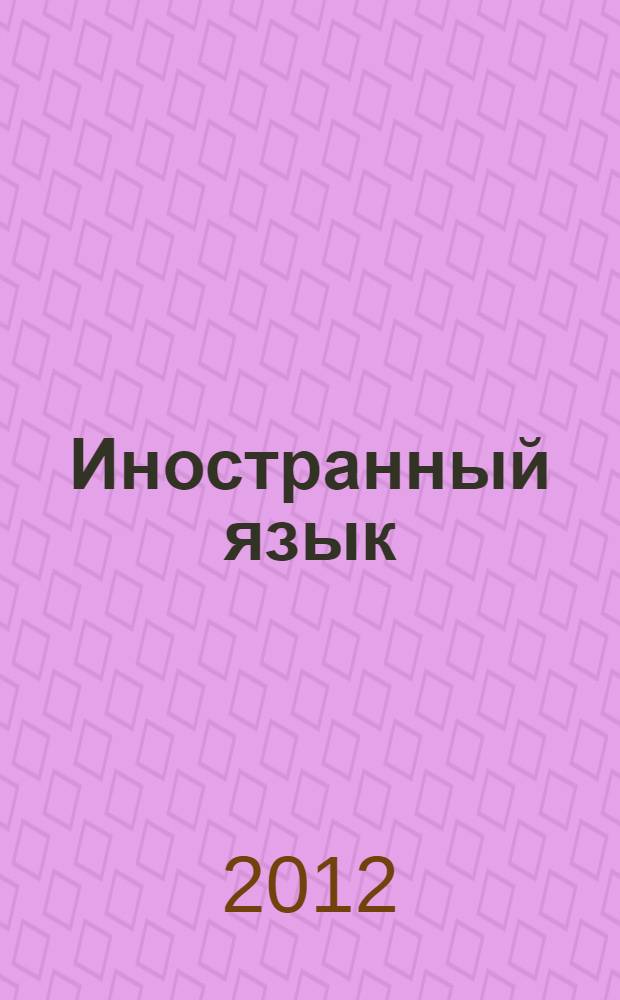 Иностранный язык (Английский язык). Effective presentation skills: a practical guide for better public speaking. учебно-метод. пособие