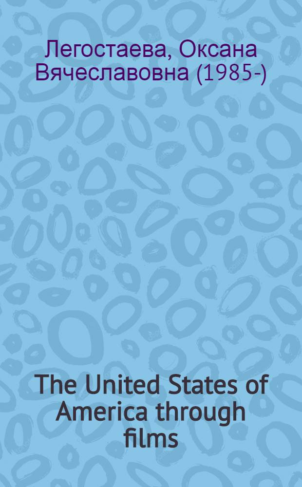 The United States of America through films : учебно-методическое пособие