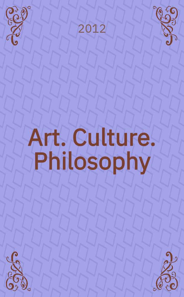 Art. Culture. Philosophy : учебное пособие