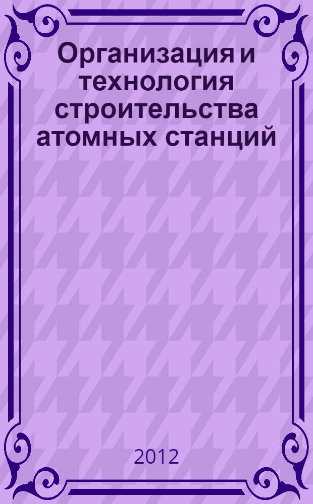 Путь к станции я учебник.