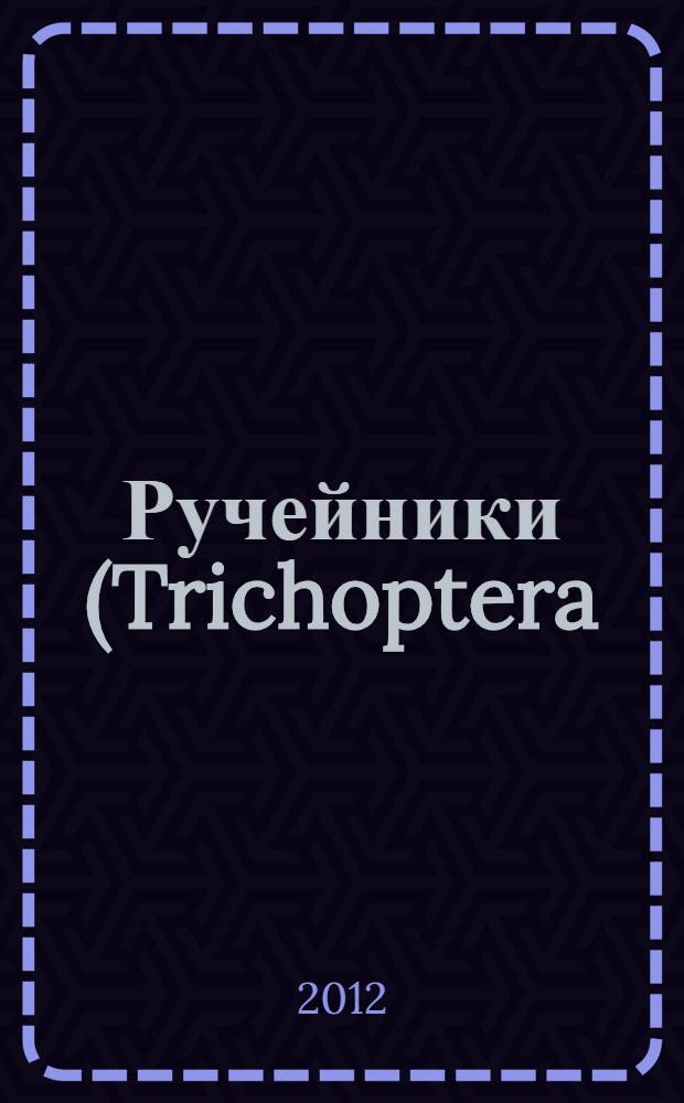 Ручейники (Trichoptera) водоемов Печорского бассейна : Caddis flies (Trichoptera) of the water bodies of the Pechora basin