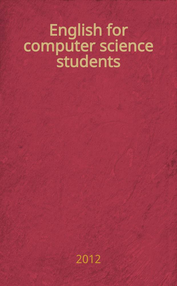 English for computer science students : учебное пособие : для студентов, аспирантов