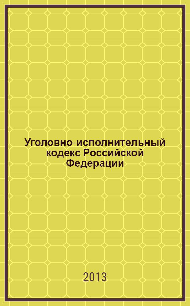 Уголовно-исполнительный кодекс Российской Федерации : по состоянию на 25 января 2013 г. : с учетом изменений, внесенных Федеральными законами от 30 декабря 2012 г. N° 304-ФЗ, от 30 декабря 2013 N° 313 : принят Государственной Думой 18 декабря 1996 года : одобрен Советом Федерации 25 декабря 1996 года : изменения: Федеральный закон от 8 января 1998 г. N° 11-ФЗ ... Федеральный закон от 30 декабря 2012 г. N° 313-ФЗ : Пояснения к порядку и условиям приенения: Постановление Конституционного Суда РФ от 26 ноября 2002 г. N° 16-П; Постановление Конституционного Суда РФ от 27 февраля 2003 г. N° 1-П; Постановление Конституционного Суда РФ от 26 декабря 2003 г. N° 20-П