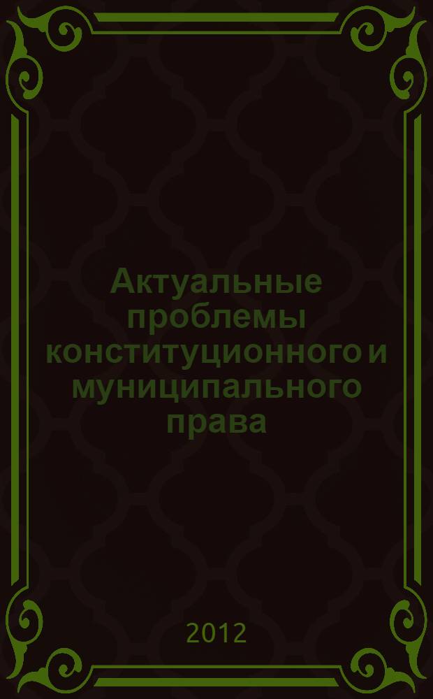Пушкина. Вестник лгу. Вестник ленинградского университета им пушкина. Лгу им пушкина выборг. Вестник ленинградского университета им пушкина.