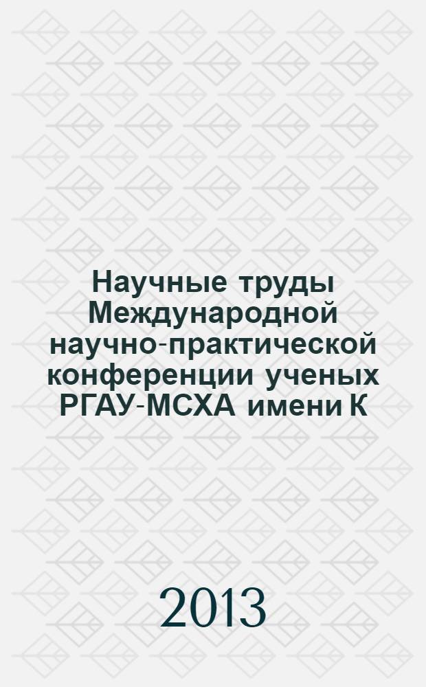 Научные труды Международной научно-практической конференции ученых РГАУ-МСХА имени К.А. Тимирязева, ЛНАУ, 24-25 января 2013 г. Т. 2 : Экономика и управление