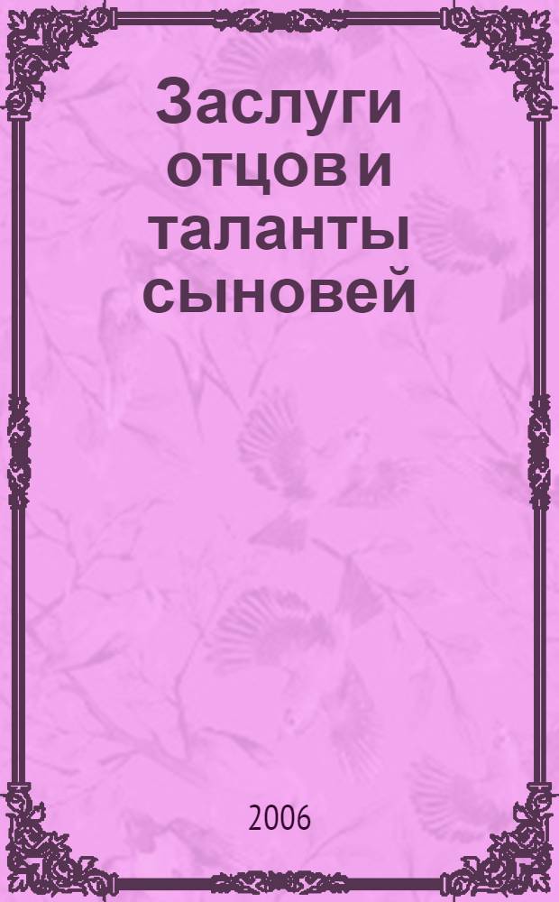 Заслуги отцов и таланты сыновей : венгерские дворяне в учебных заведениях монархии Габсбургов, 1746-1784