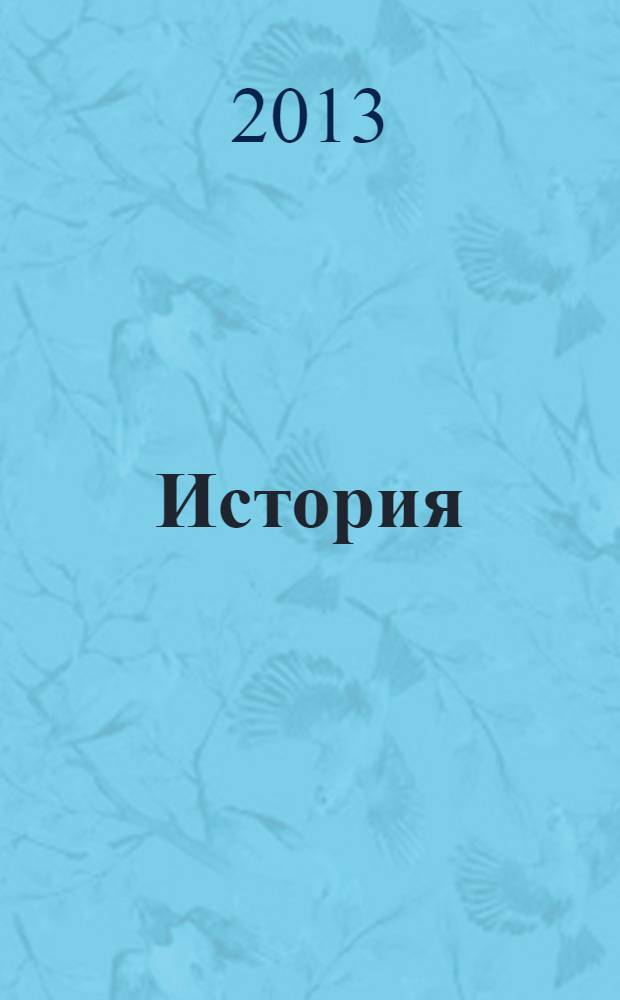 История