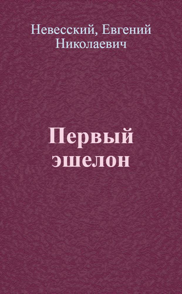 Пигап. Пигап