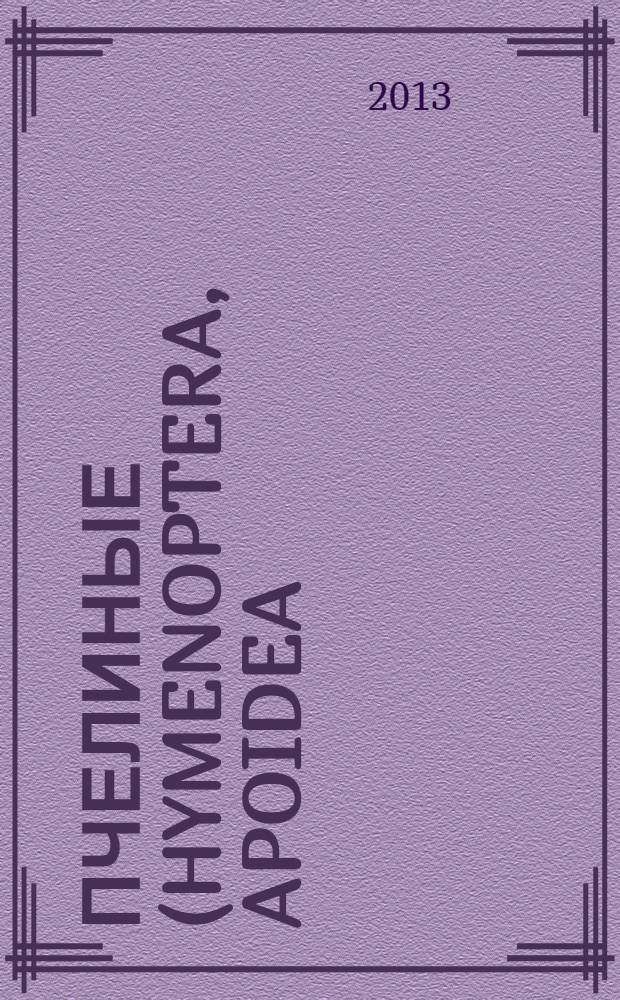 Пчелиные (Hymenoptera, Apoidea) Азербайджана : автореферат диссертации на соискание ученой степени д.б.н. : специальность 2413.01