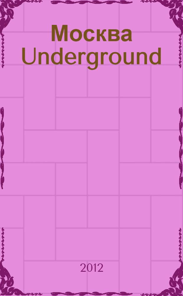 Москва Underground : абстрактная живопись 60-х из коллекции Александра Резникова : каталог выставки, 6 октября - 19 ноября 2012, Ка'Фоскари Экспозициони