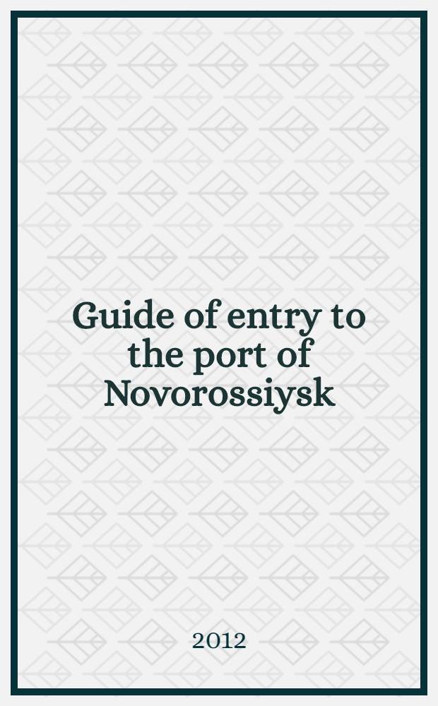 Guide of entry to the port of Novorossiysk : учебное пособие в 2 ч. Ч. 2