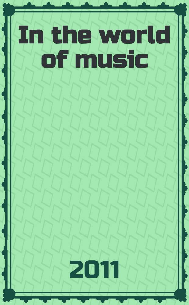 In the world of music : учебно-методическое пособие по английскому языку для студентов музыкальных училищ и колледжей