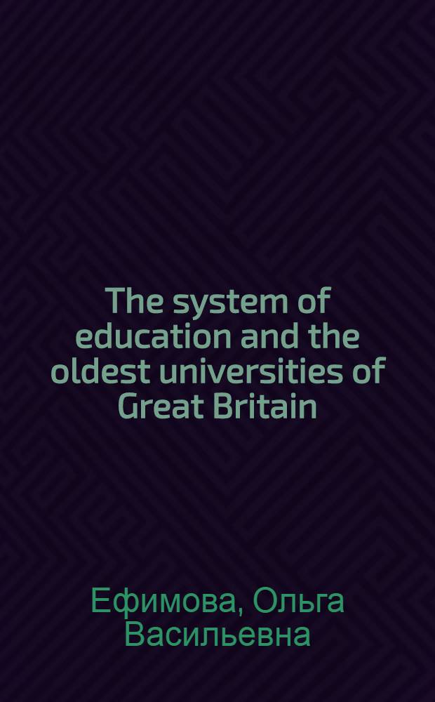 The system of education and the oldest universities of Great Britain : учебное пособие по английскому языку