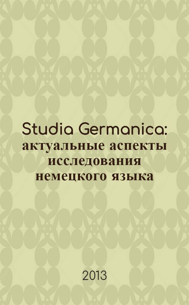 Studia Germanica : актуальные аспекты исследования немецкого языка : сборник научных трудов, посвященный 65-летнему юбилею кафедры немецкого языка ВГПУ