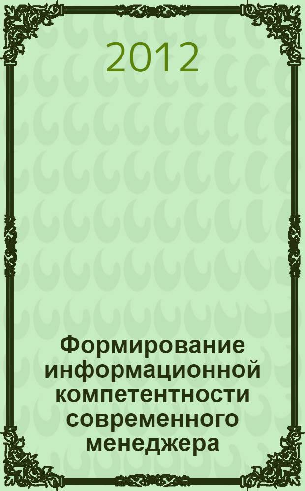 Дис на соиск учен степ. Дис на соиск учен степ. Дис на соиск учен степ. Дис на соиск учен степ. Слюсарев всеволод антонович.