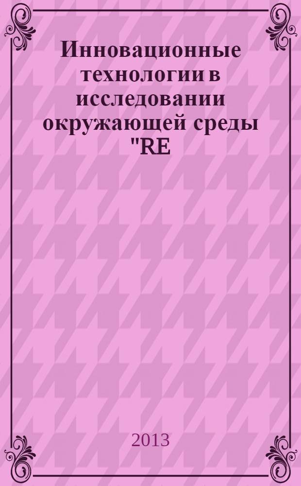 Инновационные технологии в исследовании окружающей среды "RE:2013 - Research Environments 2013", Ларнака, Кипр, 13-17 мая 2013 г. : труды Международного симпозиума