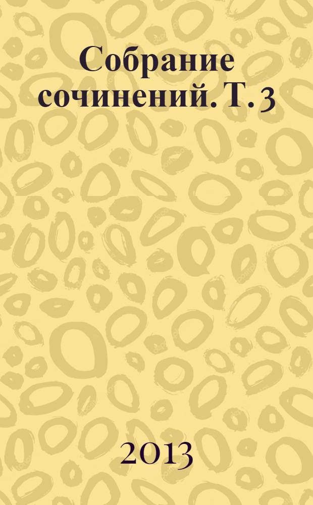 Собрание сочинений. Т. 3 : Размышления натуралиста