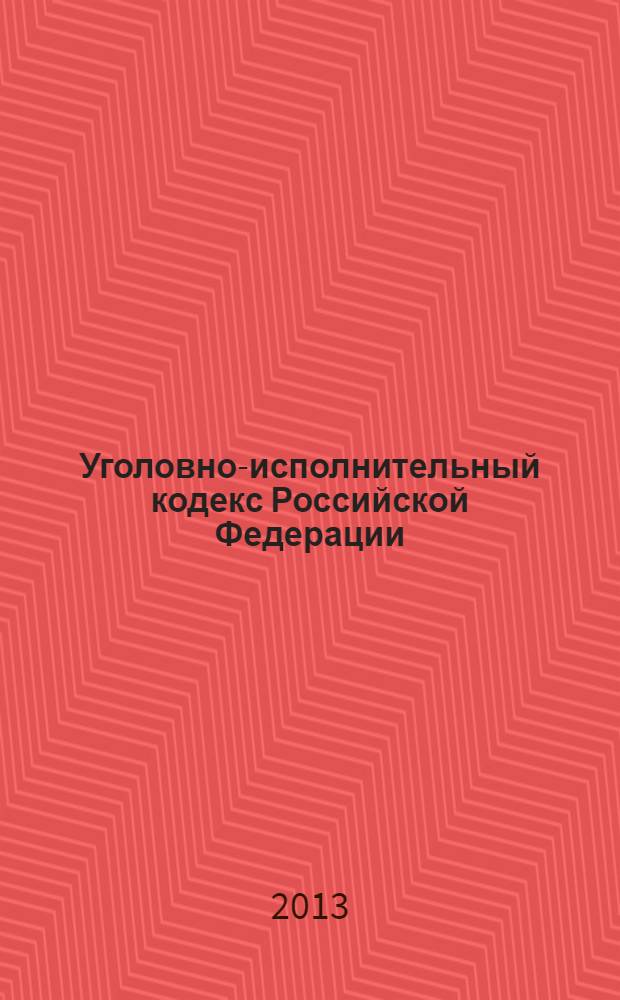 Уголовно-исполнительный кодекс Российской Федерации : текст с изменениями и дополнениями на 25 апреля 2013 года : от 8 января 1997 года N° 1-ФЗ : принят Государственной Думой 18 декабря 1996 года : одобрен Советом Федерации 26 декабря 1996 года : Федеральный закон, одобренный Советом Федерации 27 марта 2013 г. : Федеральный закон от 30 декабря 2012 г. N° 313-ФЗ ... Федеральный закон от 8 января 1998 г. N° 11-ФЗ