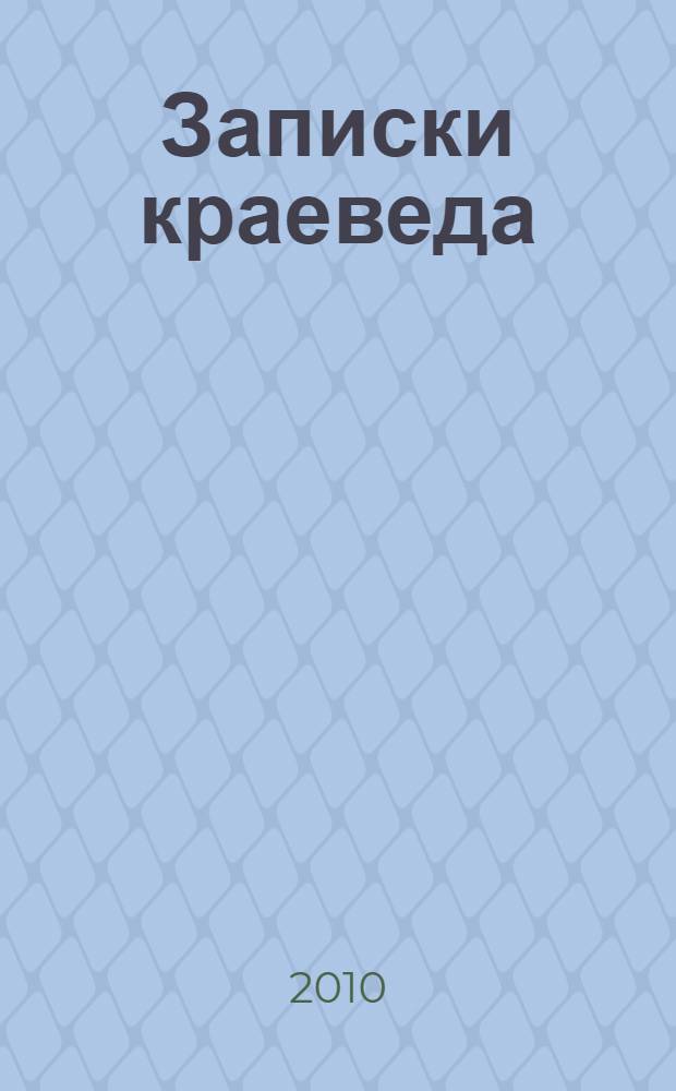 Записки краеведа: Крепости Перемышльской засеки. Козельск - ловушка для Батыя? Неужели "крада великая"?