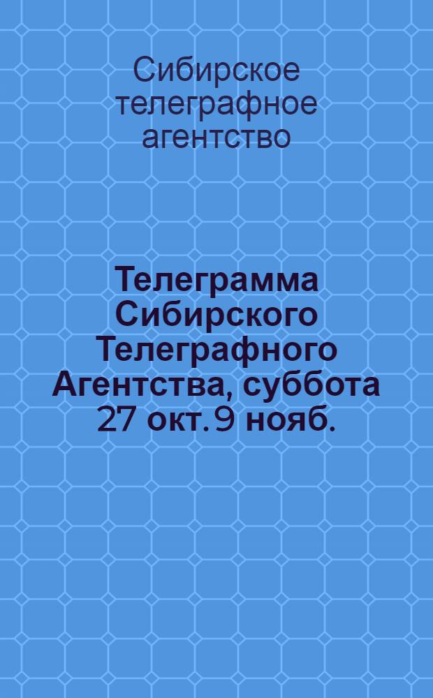 Телеграмма Сибирского Телеграфного Агентства, суббота 27 окт.[9 нояб.]