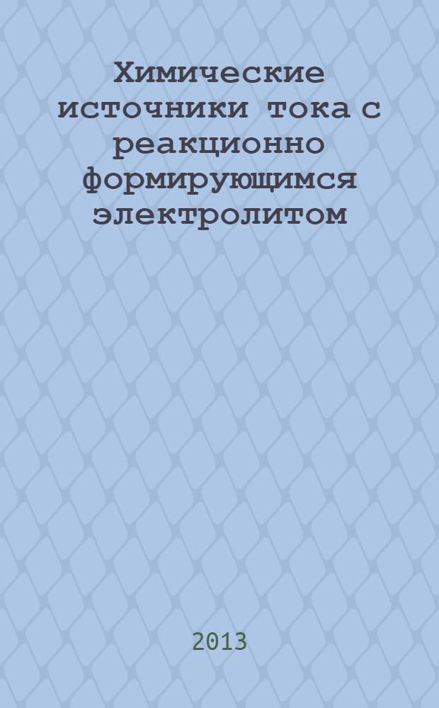 Химические источники тока с реакционно формирующимся электролитом