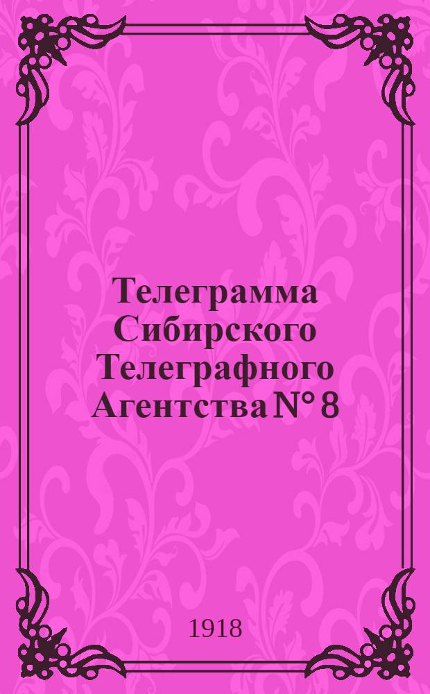 Телеграмма Сибирского Телеграфного Агентства N° 8:9 ноября 1918 г.