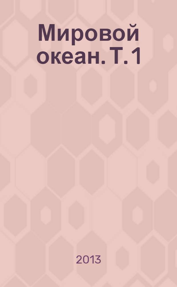 Мировой океан. Т. 1 : Геология и тектоника океана ; Катастрофические явления в океане